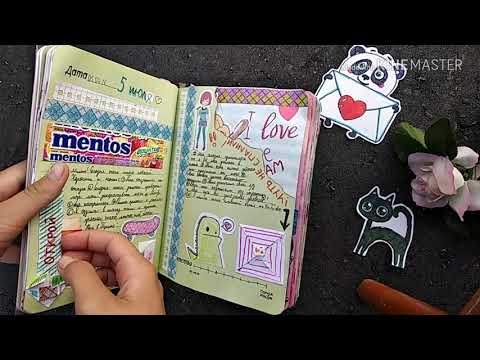 Видео: Мой личный дневник#2/KiaraSet/1часть