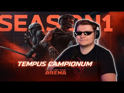 Видео: СМОТРИМ НОВЫЙ БП В АРЕНКЕ!