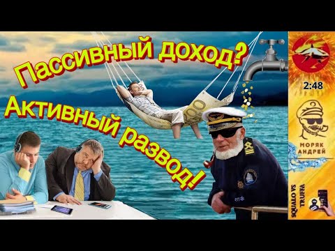 Видео: Телефонное мошенничество. Автор - моряк Андрей