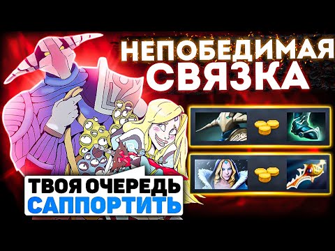 Видео: КЕРРИ ЦМ + САППОРТ СВЕН - НЕПОБЕДИМАЯ СВЯЗКА? | Сделал ремпейдж на кристал мейден?!