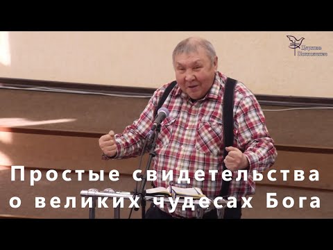 Видео: Юрий Ай свидетельство о чудесах Божьих и исцелений по молитвам верующих