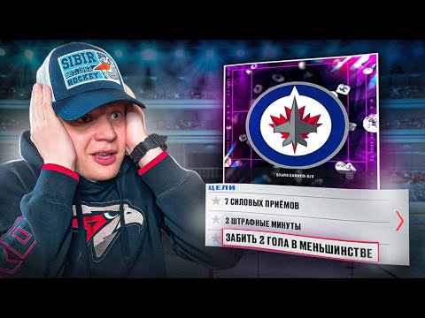 Видео: ДВА ГОЛА В МЕНЬШИНСТВЕ!? ЭТО САМОЕ СЛОЖНОЕ ЗАДАНИЕ В NHL 23