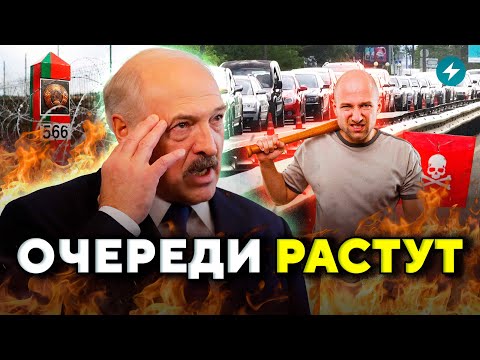 Видео: Лукашенко теряет контроль: беларусы спасаются / КРИЗИС на польской границе // Новости Беларуси