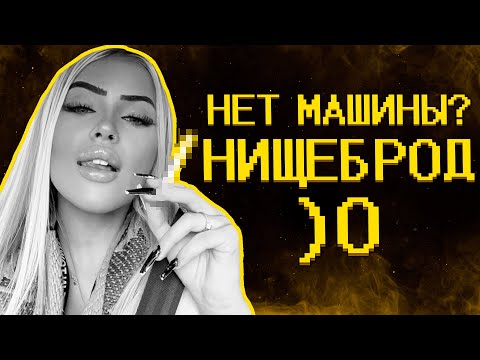 Видео: Девочки ультуют по мальчикам без машинок =(