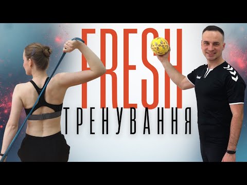 Видео: Вправи з інвентарем | Повна добірка для фігури та тонусу | Активне тренування для всіх