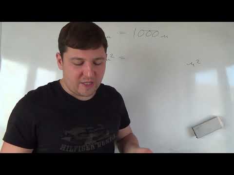 Видео: Единицы измерения площади. Математика 4 класс.