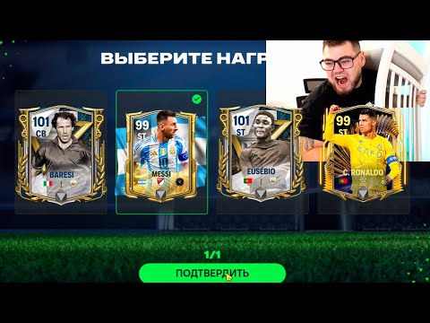 Видео: Я всё ещё НЕ ВЕРЮ.. ТОП-50 РЫНКА УНИЧТОЖЕНО ОКОНЧАТЕЛЬНО в FC MOBILE 24 : EXTRA TIME - Я ЛАКЕР ГОДА!