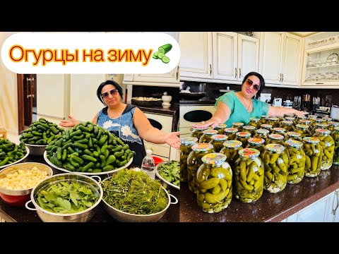 Видео: РЕЦЕПТ МАРИНОВАННЫХ ОГУРЦОВ 🥒 ОТ АРУСИ КАВКАЗ. ВКУСНЫЕ, ХРУСТЯЩИЕ, МАРИНОВАННЫЕ ОГУРЧИКИ НА ЗИМУ.