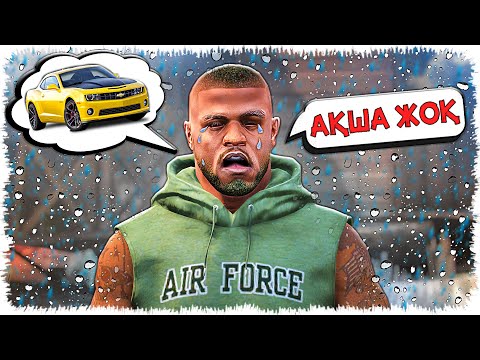 Видео: Қарызға батқан Джонни (GTA V)