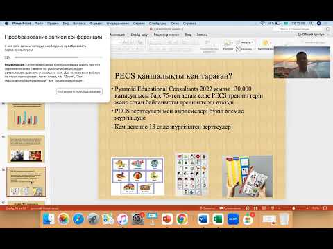 Видео: Ерекше білім беруді қажет ететін оқушылармен жұмыс жасаудық тәсілдері мен жолдары-2