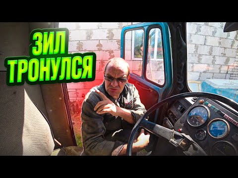 Видео: Зил Подводник стронулся с места, наконец-то!!!\The Zil Submariner has finally moved on.