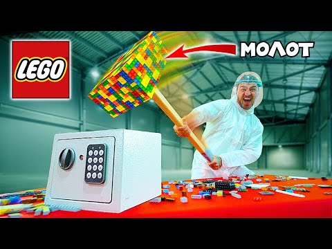 Видео: МОЛОТ ИЗ ЛЕГО, НА ЧТО СПОСОБЕН?