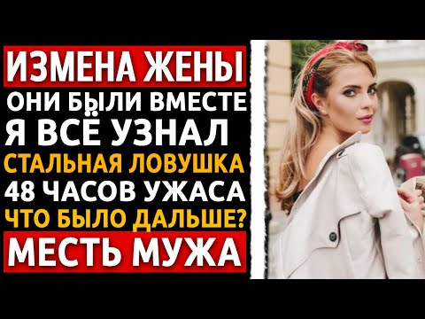 Видео: Я сломал любовнику кости, жену лишил всего. Знаете, на какой машине они покинули город? Измена жены