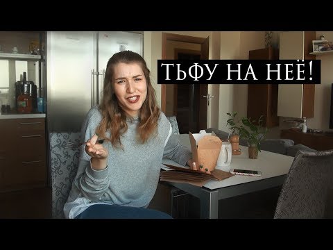 Видео: ЗА ДЕНЬ ДО ЭКЗАМЕНА |  Как я готовилась?