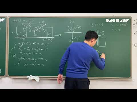 Видео: 2.8-Физикийн хичээл-Динамик-Бодлого