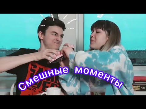 Видео: Брайн и Настя смешные моменты.