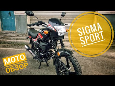 Видео: Новый мопед Sigma Sport (обзор)