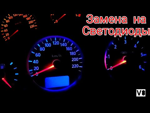 Видео: замена лампочек в приборной панели. NISSAN ALMERA N16.