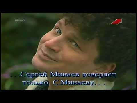 Видео: Телешоу 50/50 ` январь 1990