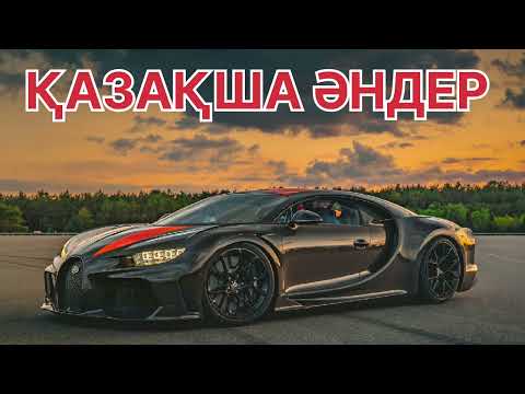 Видео: ХИТ АНДЕР 🤩🤩 // КАЗАКША AНДЕР 2025 // ТОЙ АНДЕРІ// ХИТ АНДЕР 2025 КАЗАХСКИЕ ПЕСНИ 2025