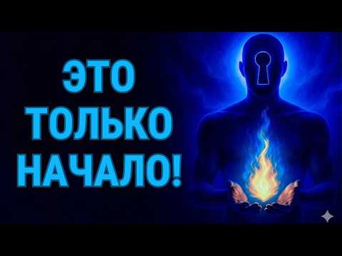 Видео: ЧУДО УЖЕ В ДВИЖЕНИИ! 5 знаков, что вы на пороге прорыва | Что делать, когда жизнь рушится