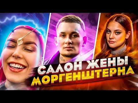 Видео: САЛОН КРАСОТЫ ЖЕНЫ МОРГЕНШТЕРНА ДИЛАРЫ: БРОВИ ЗА 6000 руб! / Треш-обзор DILARA KAIF в Москве