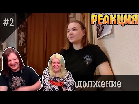 Видео: Гаденькие люди 2 | РЕАКЦИЯ НА @maruseyro |