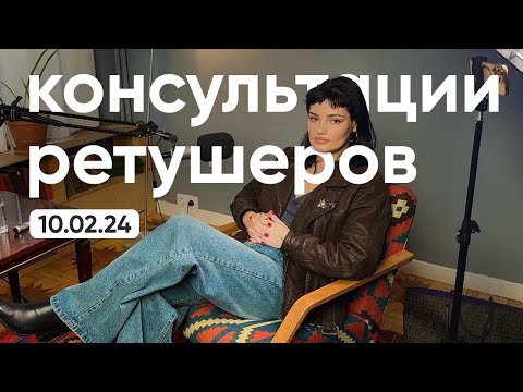 Видео: Разбор современных ретушеров: как лучше не делать