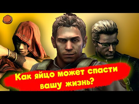 Видео: [Пасхалки и секреты] в игре Resident Evil 5