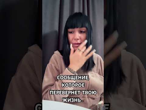 Видео: ТЕБЕ ЛЕТИТ СУДЬБОНОСТНОЕ СООБЩЕНИЕ ✉️ КТО ЕГО НАПИШЕТ? #таро #tarot #таролог #гадание #отношения