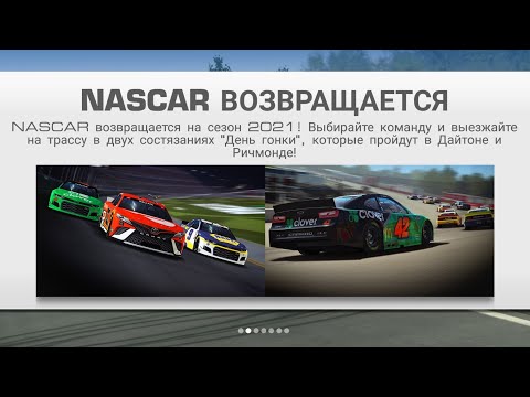 Видео: СОБЫТИЕ ВЛАДЕЛЬЦЫ TOYOTA 400 В REAL RACING 3
