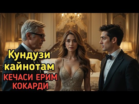 Видео: ОТА БОЛА Билан