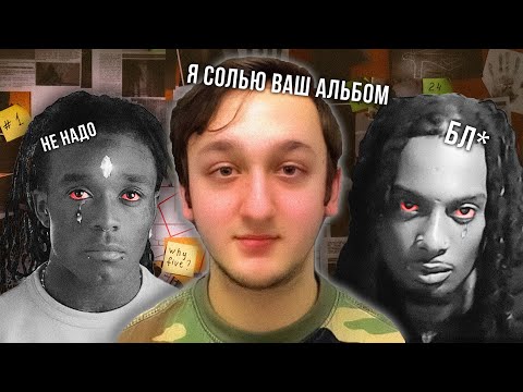 Видео: ИХ БОЯТСЯ ВСЕ РЭПЕРЫ (хакеры)