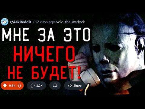 Видео: Шокирующие Признания Реддиторов #3. Истории Reddit.
