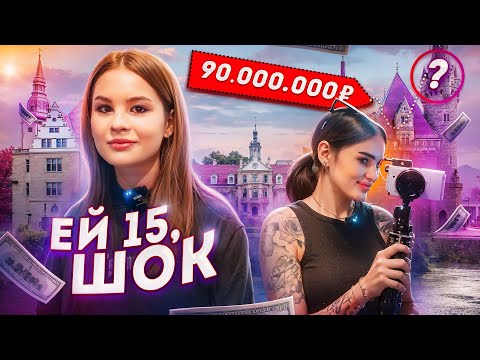 Видео: КВАРТИРА моей СЕСТРЫ в 15 ЛЕТ за 90 МЛН😱 VLOG о ПЕРЕМЕНАХ в нашей жизни!)