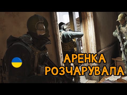 Видео: БЕТА БУЛА КРАЩА | Arena Breakout: Infinite | UA