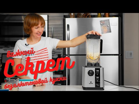 Видео: Овсяное молоко, как приготовить. Безглютеновая мука из овсянки и гороха. Итоги розыгрыша. Shine.