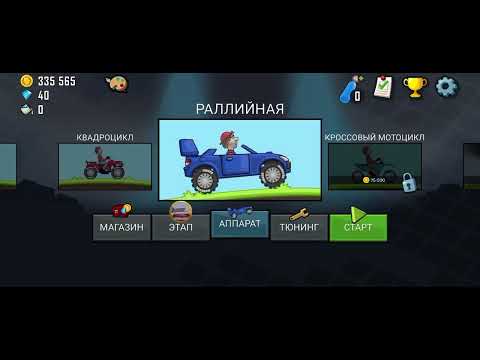 Видео: Потратили все изумруди