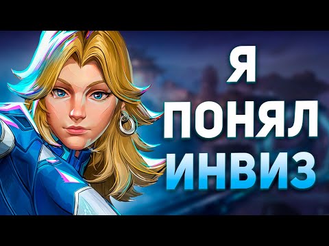 Видео: Я ПОНЯЛ ИНВИЗКУ (ЖЕНЩИНУ-НЕВИДИМКУ)