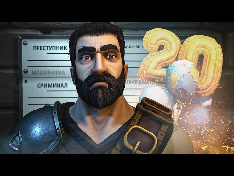 Видео: ВОВЧИК И 20 ЛЕТ СРОКА!!! — WOW Machinima