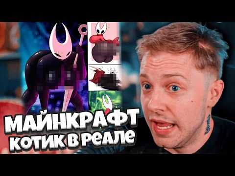 Видео: СТИНТ В ШОКЕ С НОВОСТЕЙ / Холлоу Найт, Rule 34, Майнкрафт, Атакая Титанов, Человек-Бензопила 2 #28