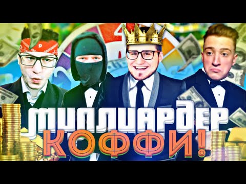 Видео: КАК ОЛЕГ ТАК БЫСТРО БОГАТЕЕТ? НЕРЕАЛЬНАЯ ФОРТУНА В THE GAME OF LIFE!