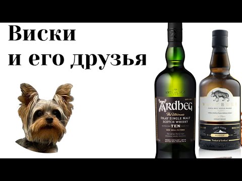 Видео: Ardbeg 10 против Wolfburn Morven.  Бой дыма: Серия 33