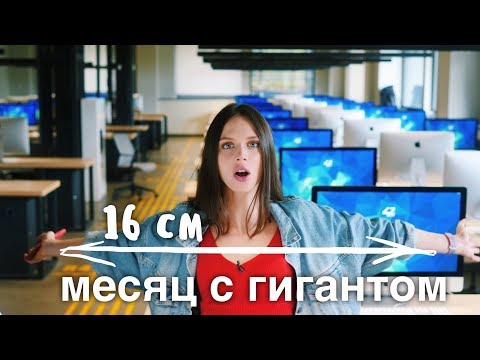 Видео: iPhone XS Max: с таким размером можно жить?