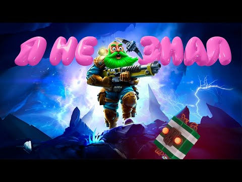 Видео: 10 ОШИБОК зеленобородов (Deep Rock Galactic)