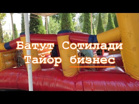 Видео: Batut Батут Sotiladi Tel+99