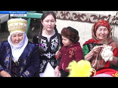 Видео: НООРУЗ ЧОЛПОН