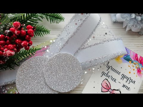 Видео: ИХ ПРОСЯТ ПОВТОРИТЬ😍 НОВЫЕ НОВОГОДНИЕ  бантики для моих клиентов🎀👍