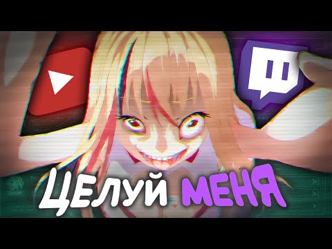 Видео: Я ДОВЕЛ СТРИМЕРШУ ДО БЕЗУМИЯ