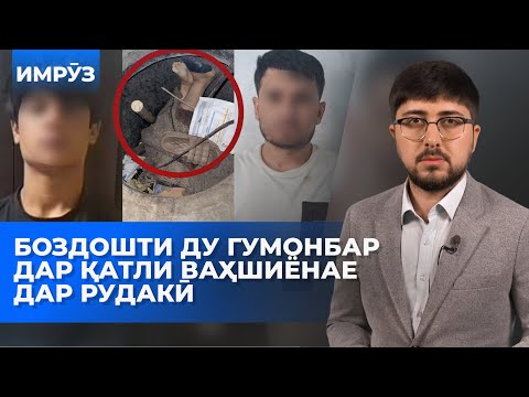 Видео: ▶️Барномаи хaбарии ИМРӮЗ - 15.09.2025 | AZDА TV | برنامه ای خبری امروز اخبار تاجیکستان